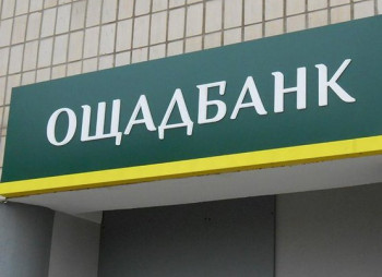 MinFin mulls IPO for state owned OschadBank in end-2021 