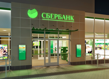 Сбербанк продает украинскую «дочку» консорциуму инвесторов