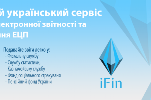 Service for making and submitting electronic reporting to state authorities of Ukraine