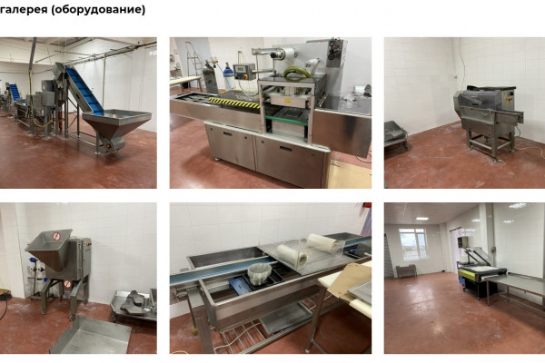 Продажа производственного комплекса пищевого назначения в Киевской области