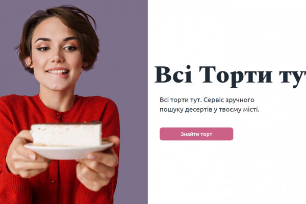 Инвестиции в маркетплейс "ТОРТИ ТУТ"