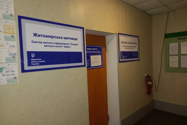 Продаж митного терміналу 1,84 га, 2100 м2, Житомирська область, Овруч