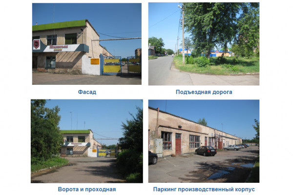 Универсальный промышленно-складской комплекс пищевого назначения (г. Нежин)