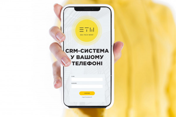 Продажа CRM системы для автоматизации бизнеса