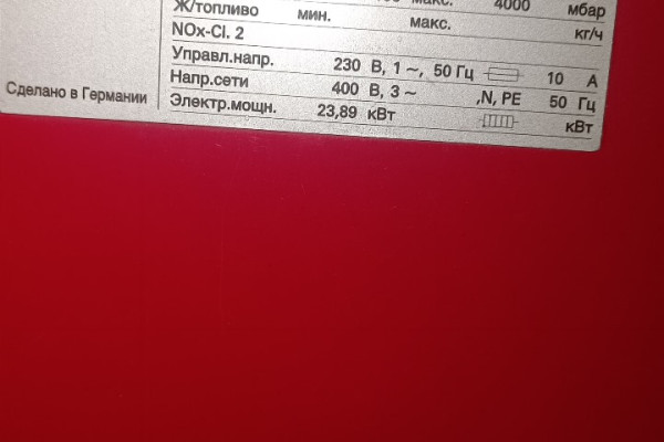 Продажа паровой котельной производительностью 12 тонн пара в час в Днепре