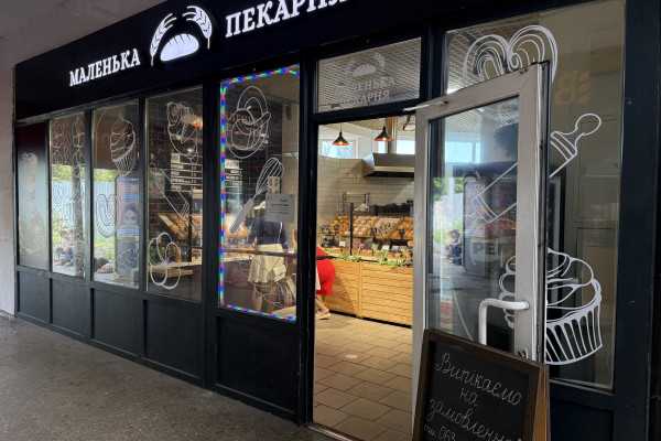 Продажа «Маленькой Пекарни» в Киеве