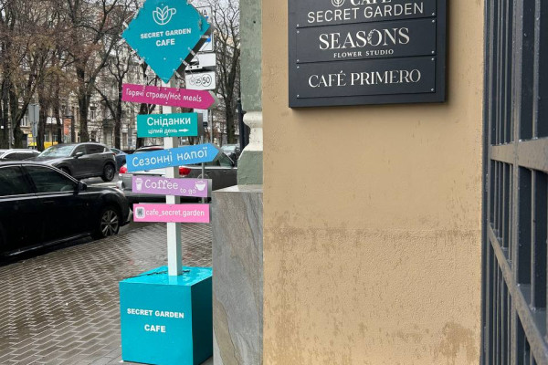Продаж кав’ярні Secret Garden у центрі Києва 