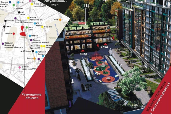 New DERBY Office Center, 7,600 m², in Odesa for Sale