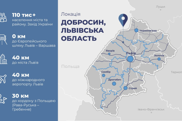 Привлечение инвестора в индустриальный парк «Добросин Инвест Парк»