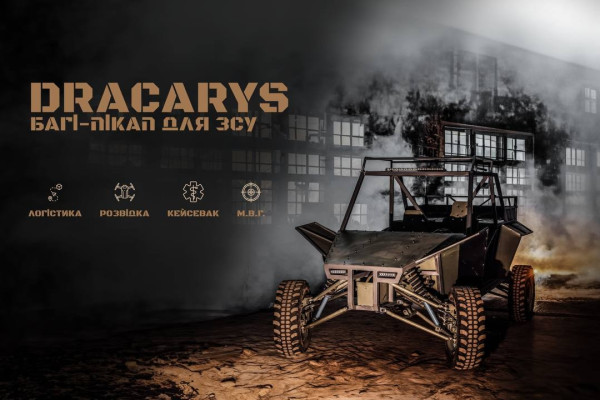 DRACARYS: виробнцитво військових багі для ЗСУ 