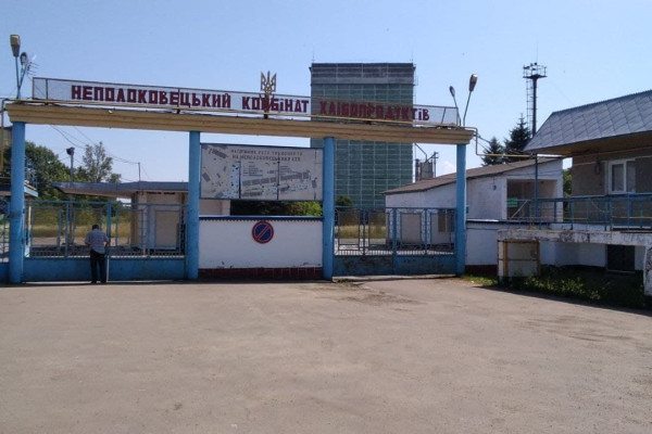 Приватизація: Неполоковецький комбінат хлібопродуктів, Чернівецька область