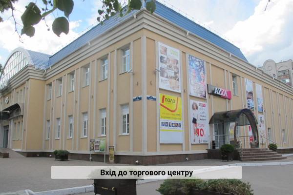 Продажа гостинично-ресторанного комплекса «Европейский» и ТРК «Европа» в г. Кременчуг