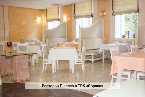 Продажа гостинично-ресторанного комплекса «Европейский» и ТРК «Европа» в г. Кременчуг