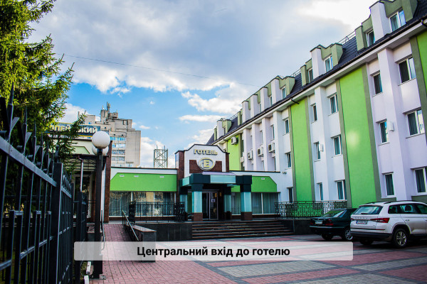Продажа гостинично-ресторанного комплекса «Европейский» и ТРК «Европа» в г. Кременчуг