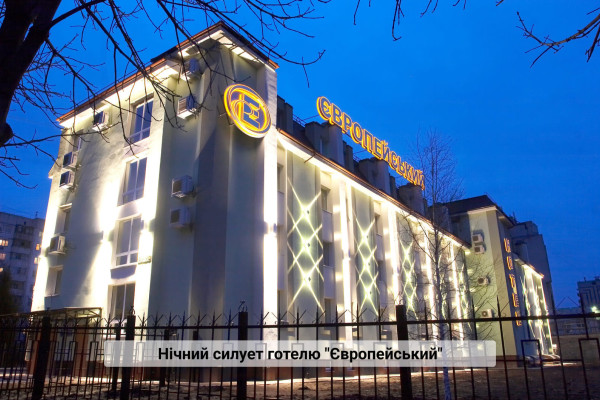 Продажа гостинично-ресторанного комплекса «Европейский» и ТРК «Европа» в г. Кременчуг