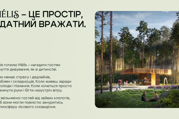 Инвестиционная продажа панорамного ресторана 779 м² на 9-м этаже премиум-комплекса MÉLIS (рядом с Буковелем) с гарантированным доходом