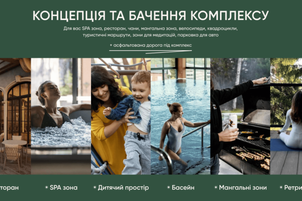 Инвестиционный девелоперский лот в Карпатах, 1,5 га (расширение до 3+ га) — 20 минут до Буковеля