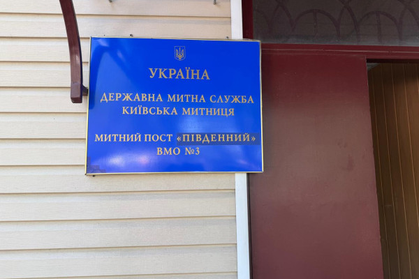 Продаж готового бізнесу з митно-складською та логістичною інфраструктурою в м. Біла Церква