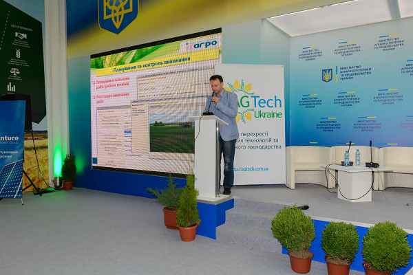 Agtech Forum 2016: прорывные инновации для агросектора Украины