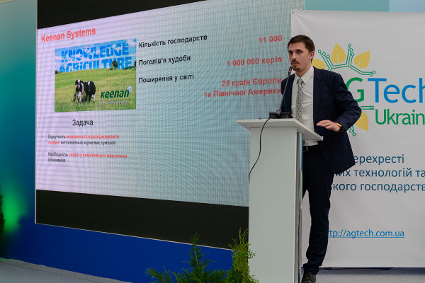 Agtech Forum 2016: прорывные инновации для агросектора Украины