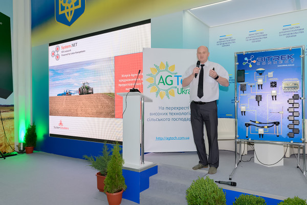 Agtech Forum 2016: прорывные инновации для агросектора Украины