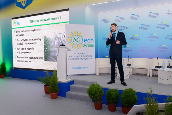 Agtech Forum 2016: прорывные инновации для агросектора Украины