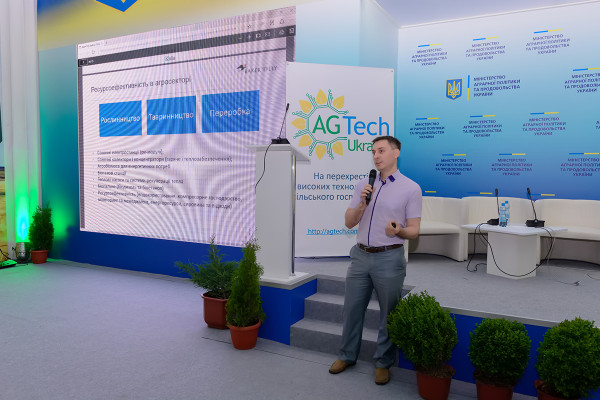 Agtech Forum 2016: прорывные инновации для агросектора Украины