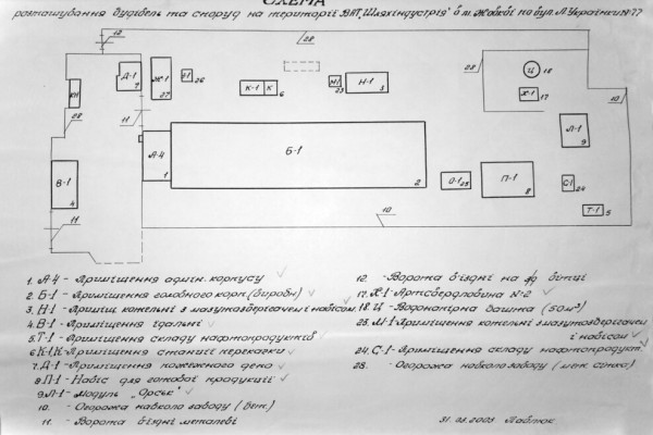Действующий завод по металлообработке рядом со Львовом и границей ЕС
