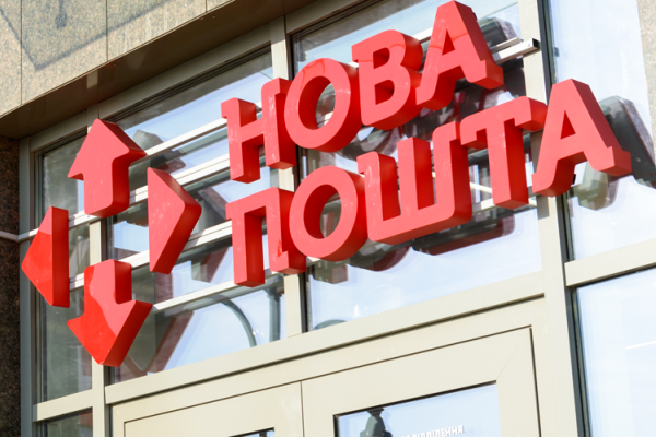 Нова пошта розмістила третій випуск облігацій на 800 млн грн