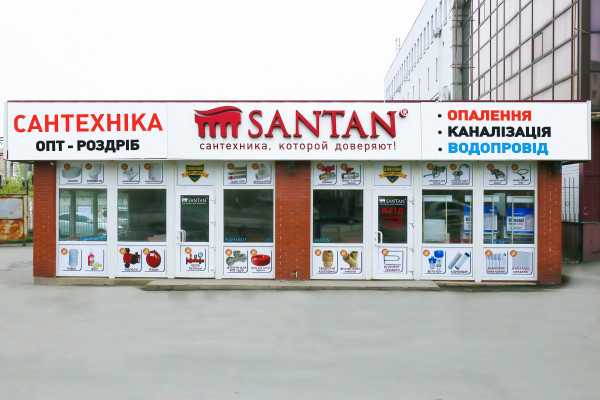 Франшиза сети магазинов cантехники SANTAN