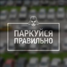 Проект Tap4Parking улучшит городские парковки