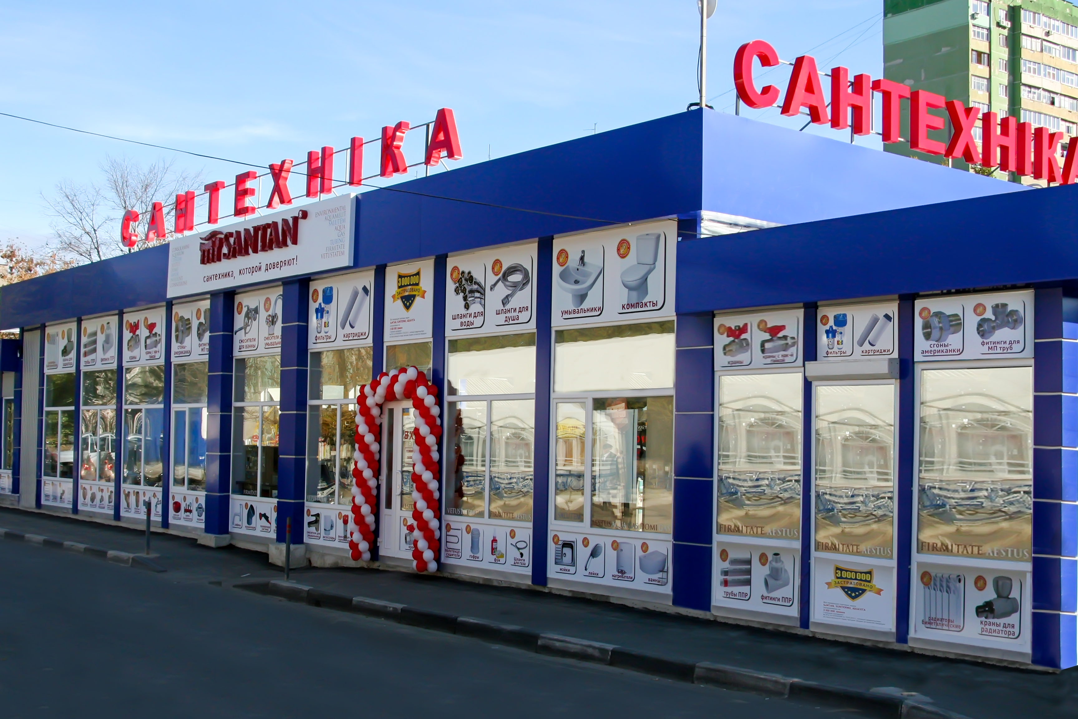 Франшиза Интернет Магазина Сантехники