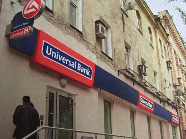 Универсал банк Украина. Универсал банк фото. ТП Universal Bank. ИЗИ банк тас.