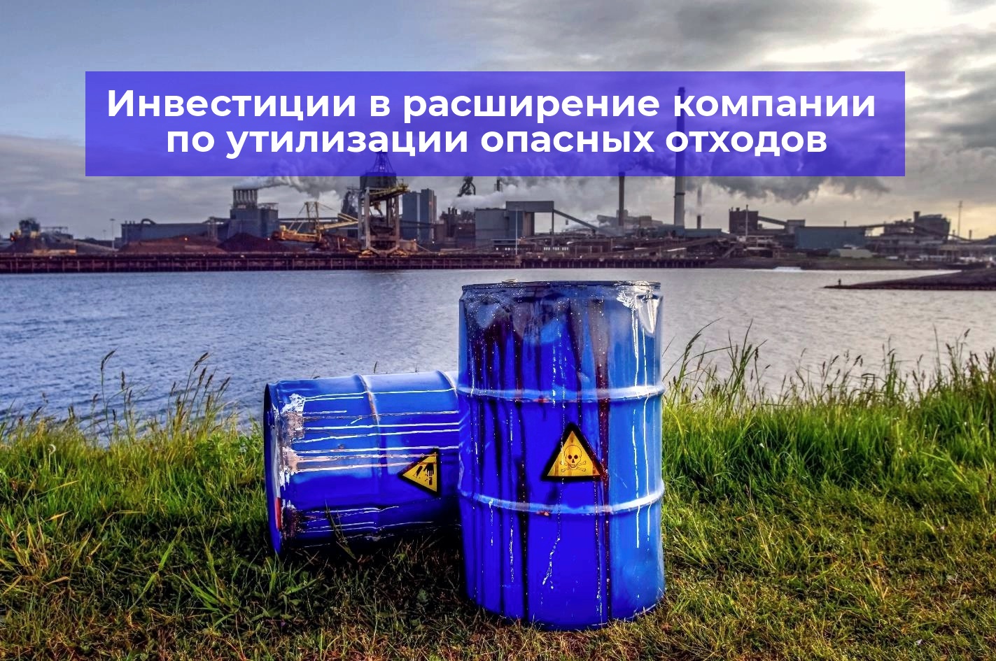 Мировой тренд отказа от пластика: законодательные инициативы в Украине и какие перспективы, к чему это приведет