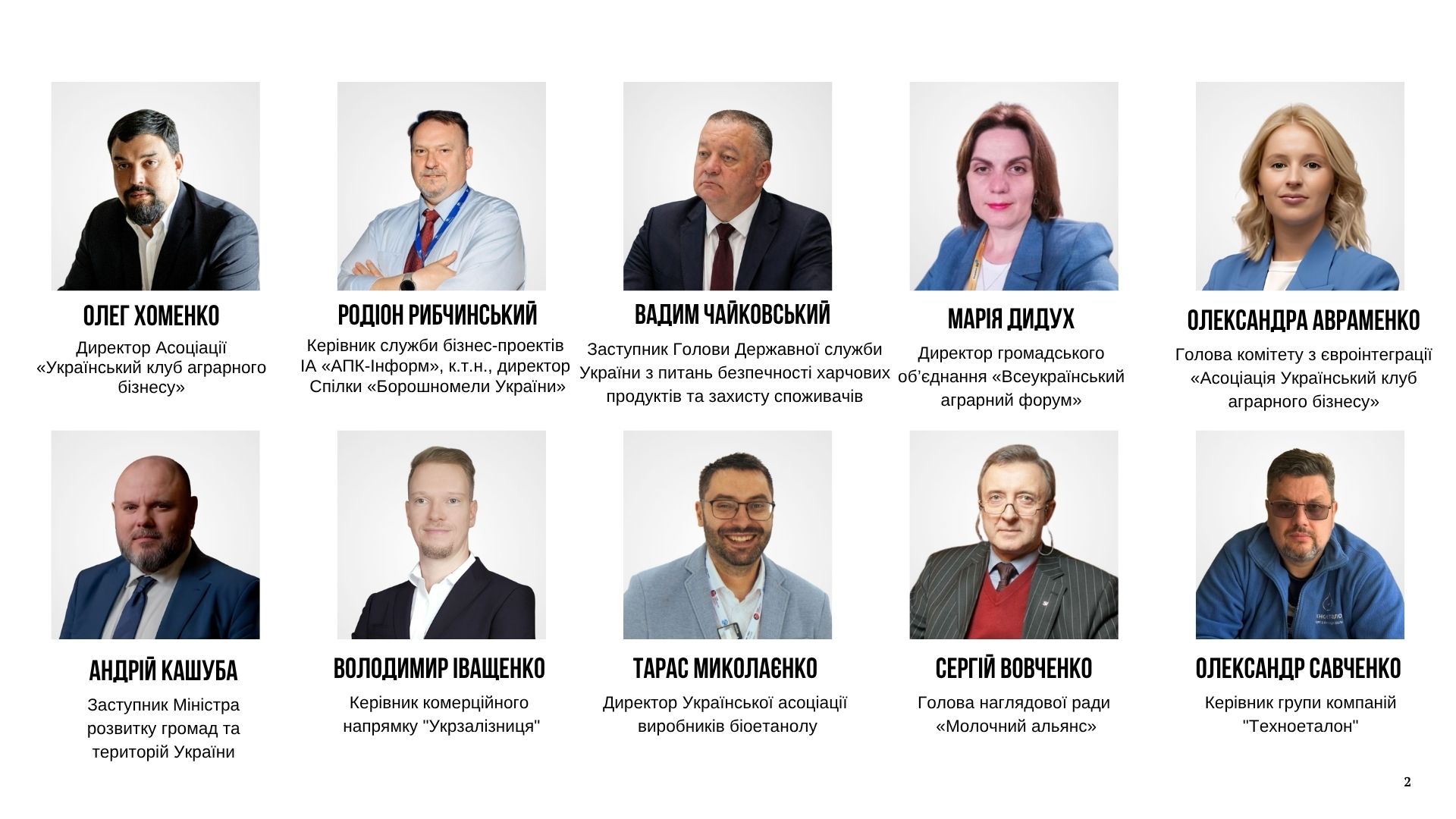 AGRO UKRAINE WEEK 2026 оголосила перших спікерів найбільшої міжнародної агроподії України