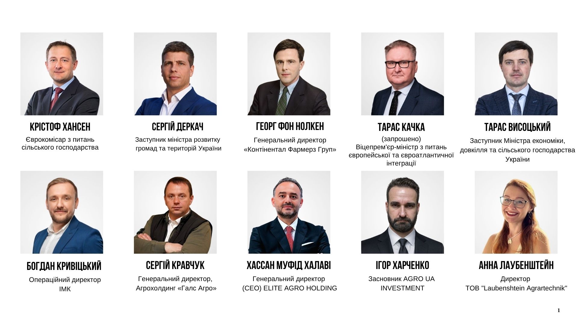 AGRO UKRAINE WEEK 2026 оголосила перших спікерів найбільшої міжнародної агроподії України