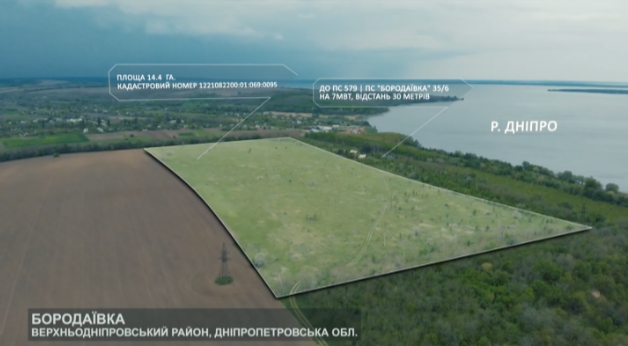 Участки под строительство солнечных электростанций (СЭС) в Днепропетровской области
