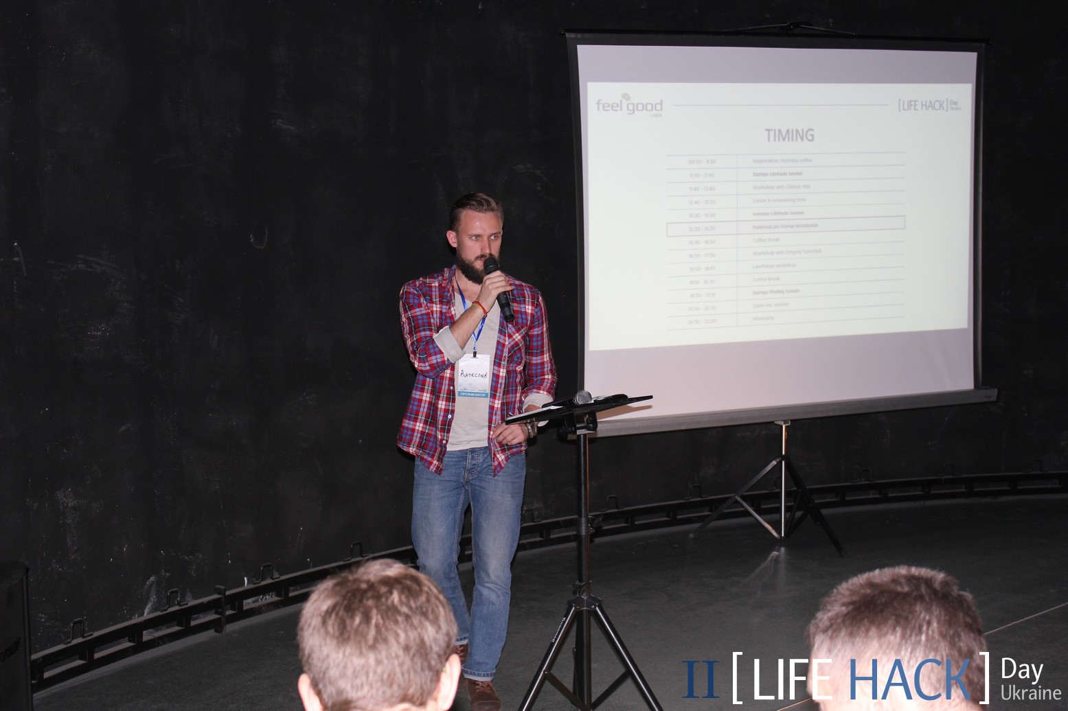 Лайфхаки для стартапов на LifeHackDay Ukraine