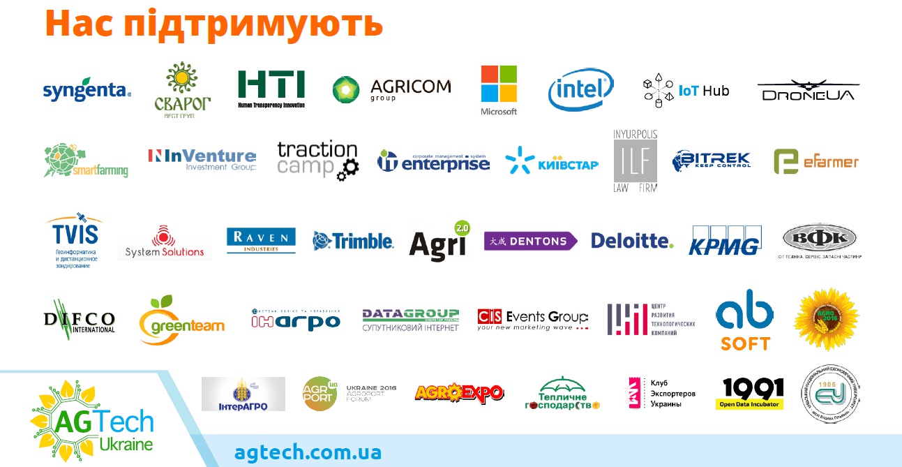Презентация AgTech Ukraine: новый интерфейс взаимодействия аграриев с высокими технологиями
