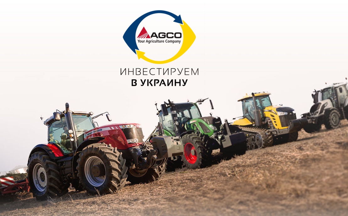 invest-in-ukrane-agco-2018