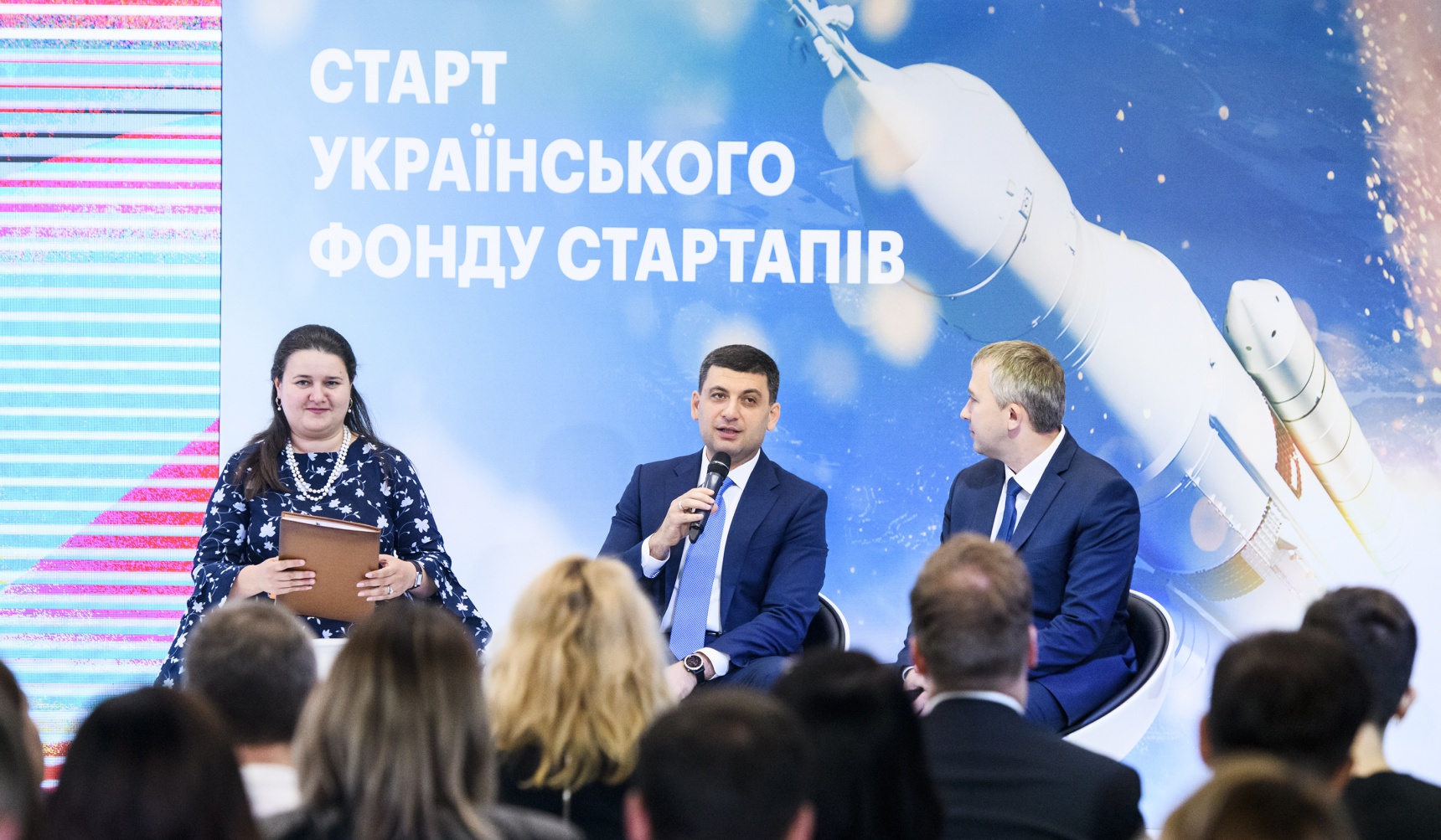 Государственный фонд стартапов Украині
