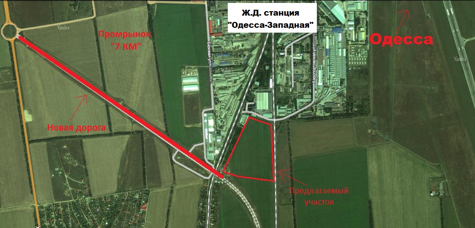 Земельный участок 14,6 га под девелопмент возле Одессы (6 км)