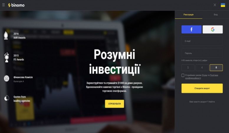 Брокер Binomo: обзор торговой онлайн-платформы в Украине. Биномо отзывы