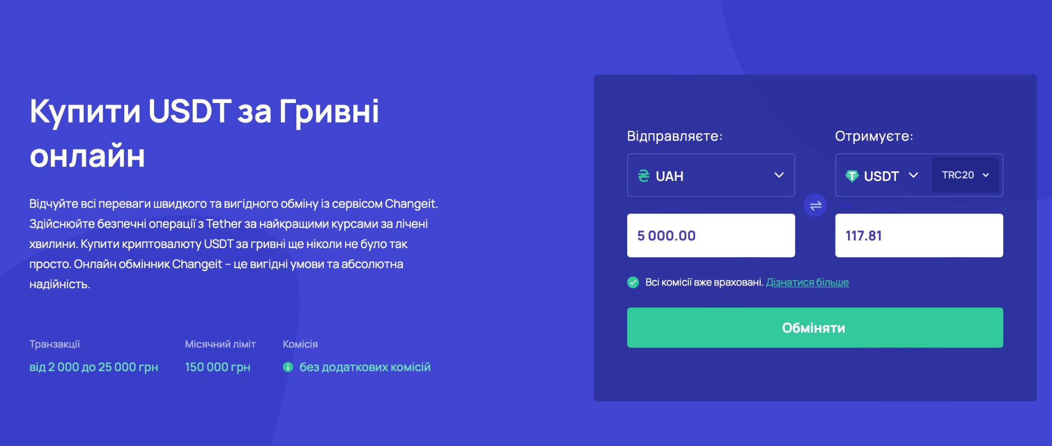 Як купити криптовалюту в Україні у 2022 році?