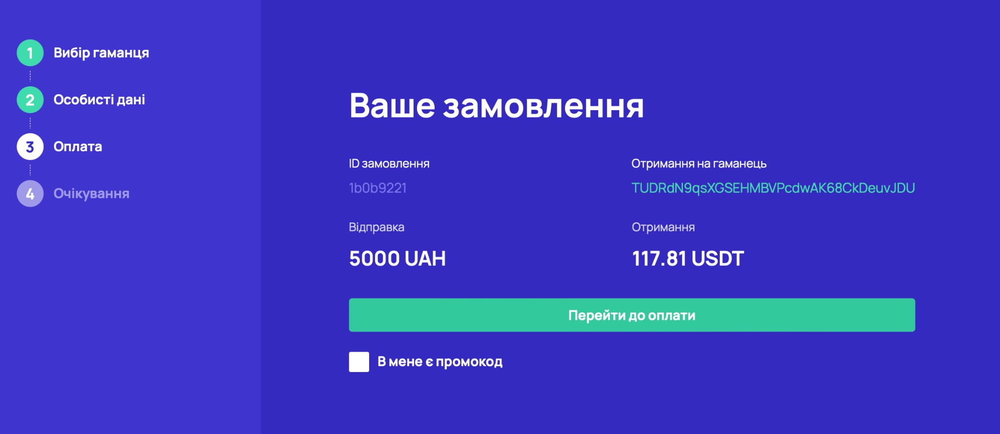 Як купити криптовалюту в Україні у 2022 році?