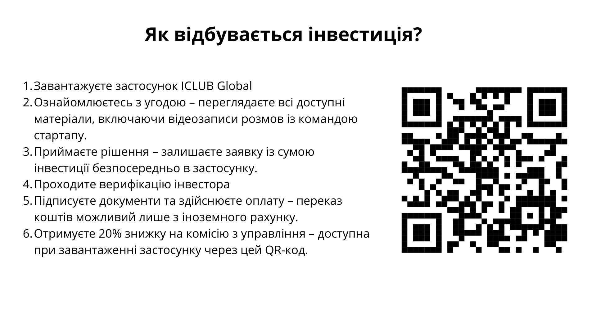 Залучення інвестицій у «Tesla європейського будівництва»