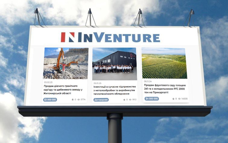 Какой бизнес продается в Украине в 2026 году