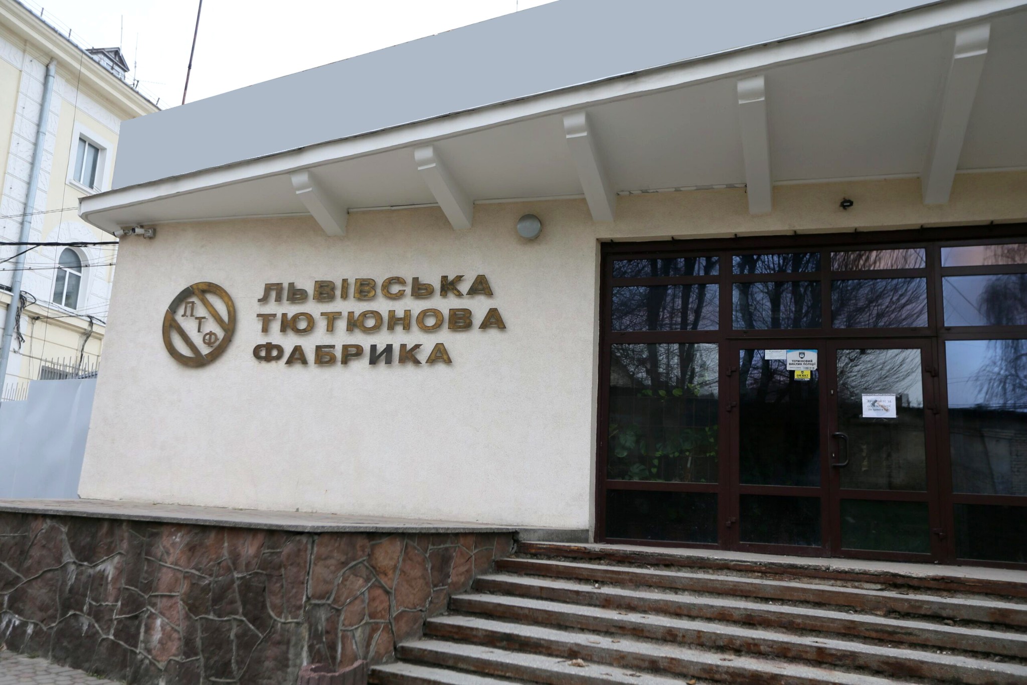 vynnyky tobacco factory Vynnyky Tobacco Factory Seeking an Investor? InVenture vynnyky tobacco factory Vynnyky Tobacco Factory Seeking an Investor? InVenture