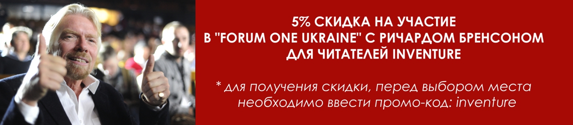 Ричард Бренсон в рамках мероприятия ONE FORUM UKRAINE посетит Киев - 30 апреля 2015